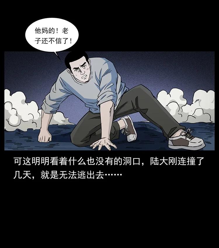 幽冥诡匠 494 极幽之路 第4页