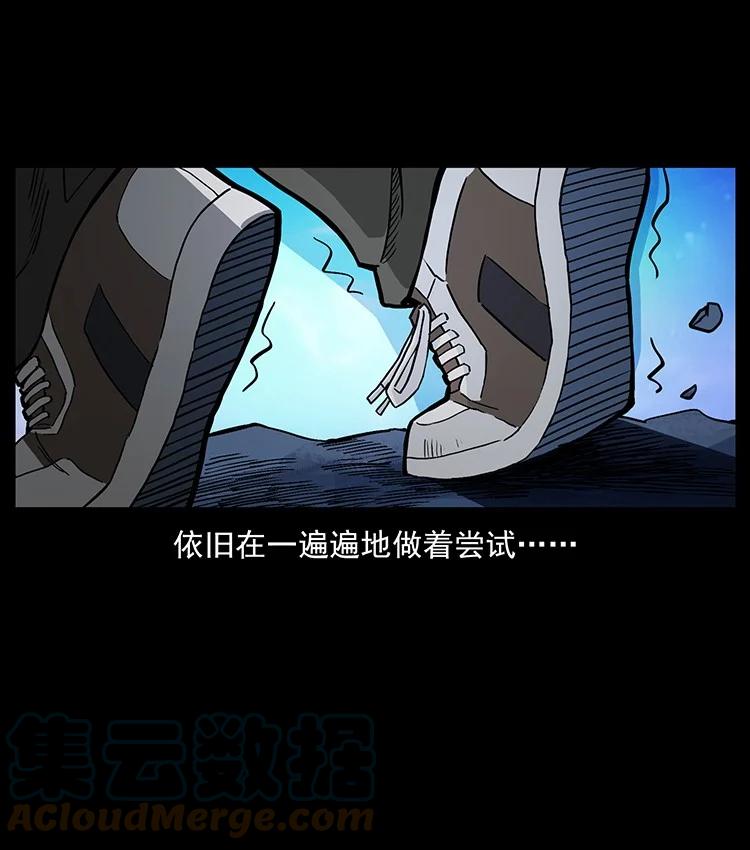 幽冥诡匠 494 极幽之路 第6页