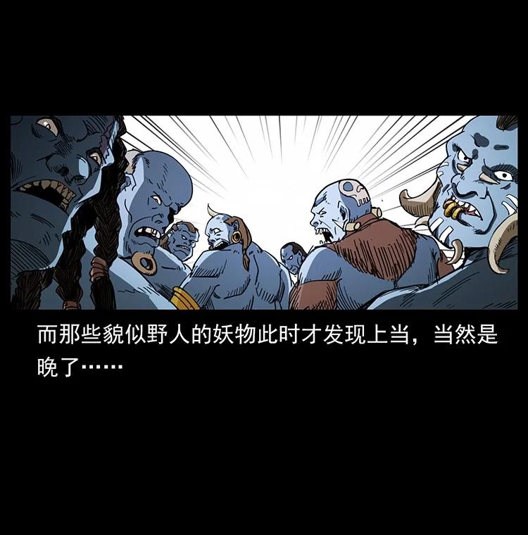幽冥诡匠 494 极幽之路 第71页