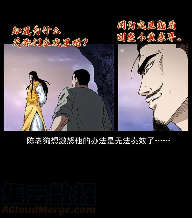 幽冥诡匠 494 极幽之路 第24页