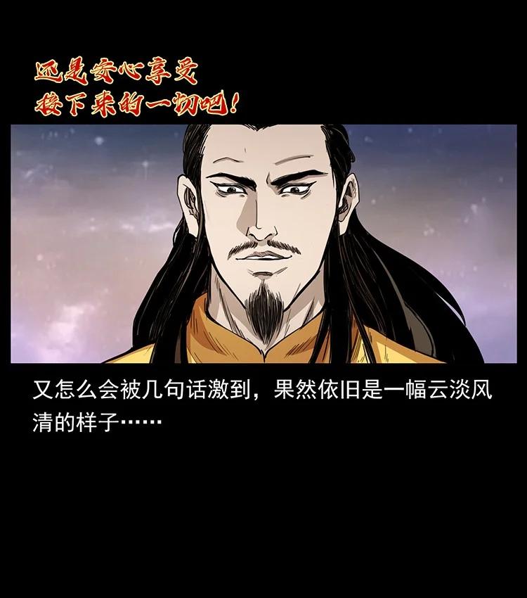 幽冥诡匠 494 极幽之路 第23页