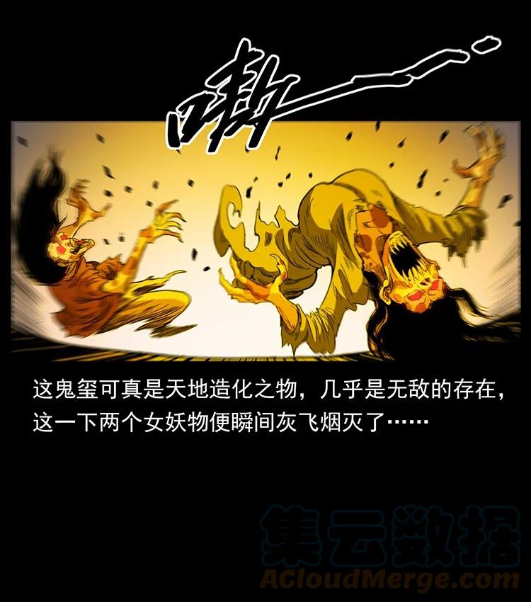 幽冥诡匠 494 极幽之路 第51页