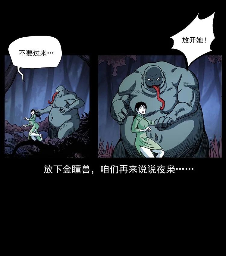 幽冥诡匠 494 极幽之路 第83页