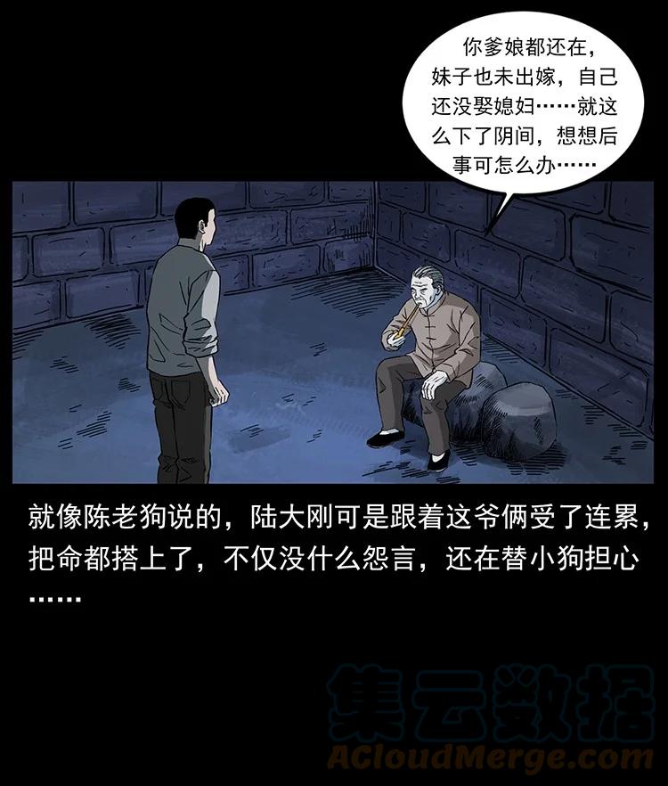 幽冥诡匠 494 极幽之路 第12页