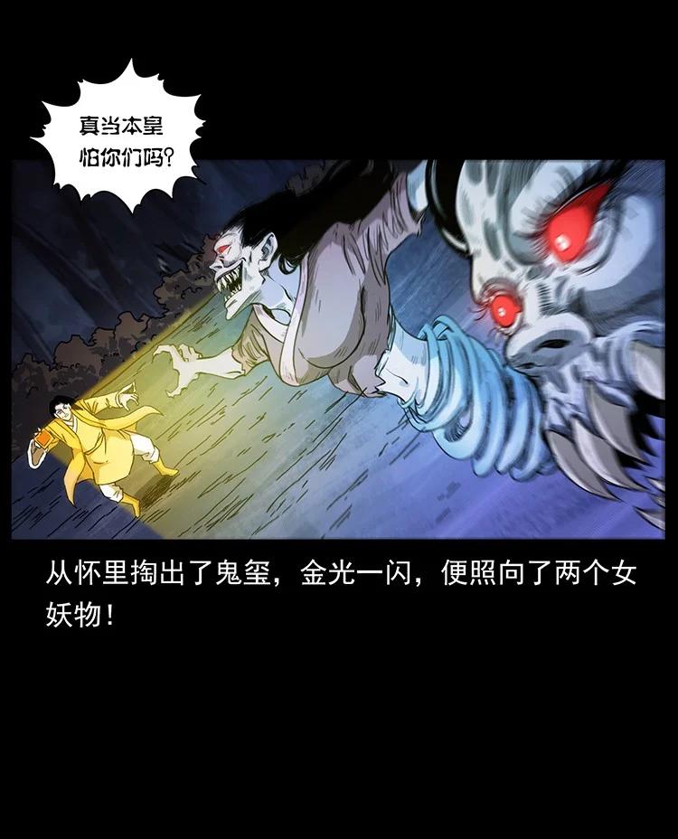 幽冥诡匠 494 极幽之路 第50页