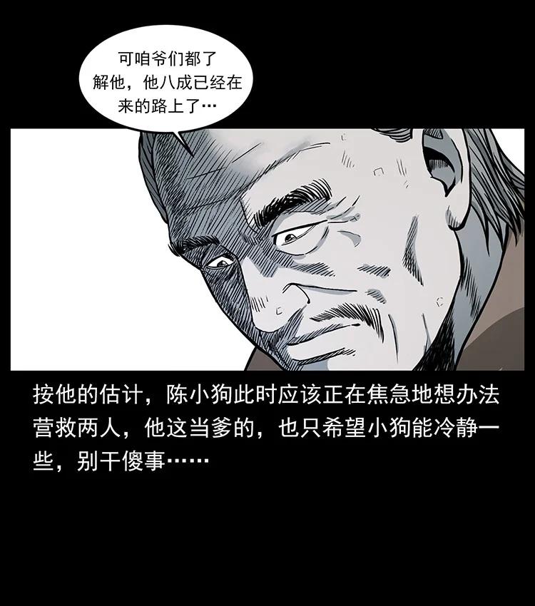 幽冥诡匠 494 极幽之路 第16页