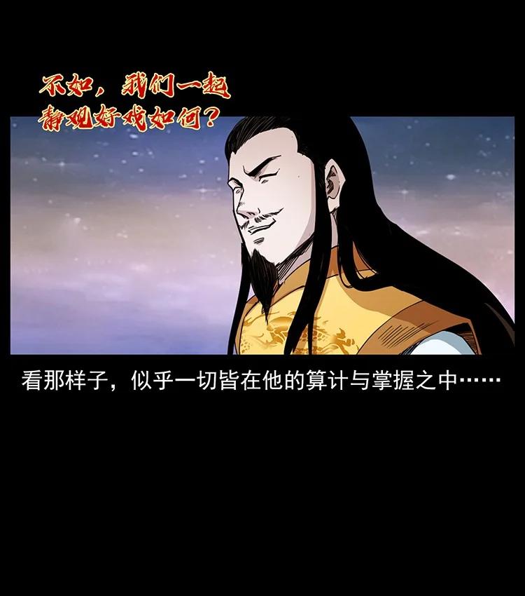 幽冥诡匠 494 极幽之路 第32页