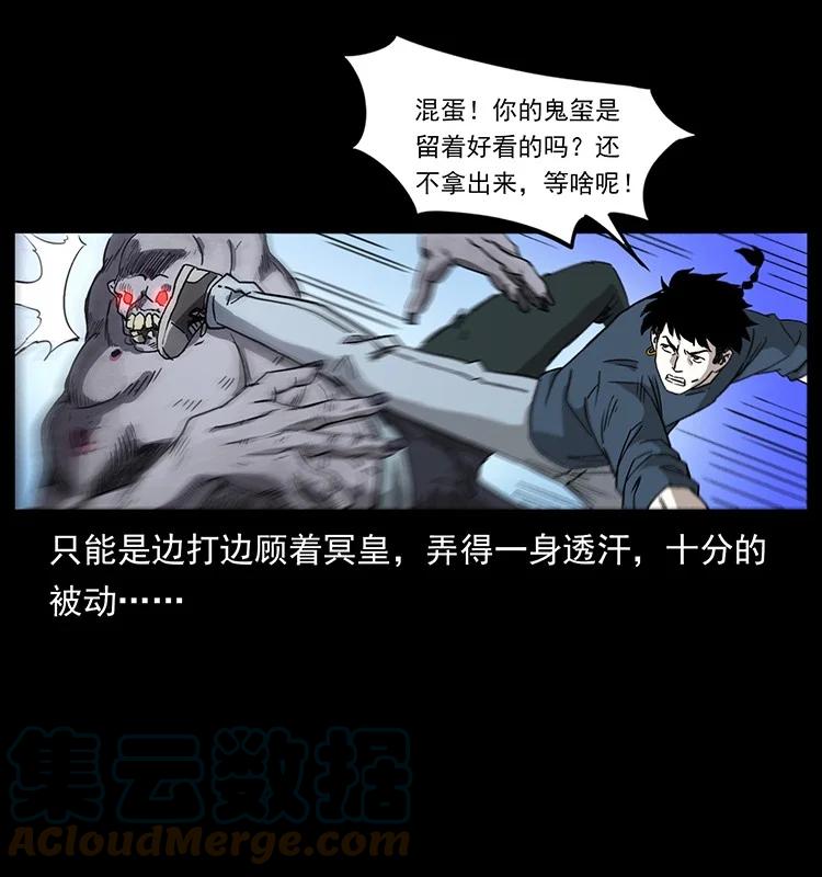 幽冥诡匠 494 极幽之路 第42页
