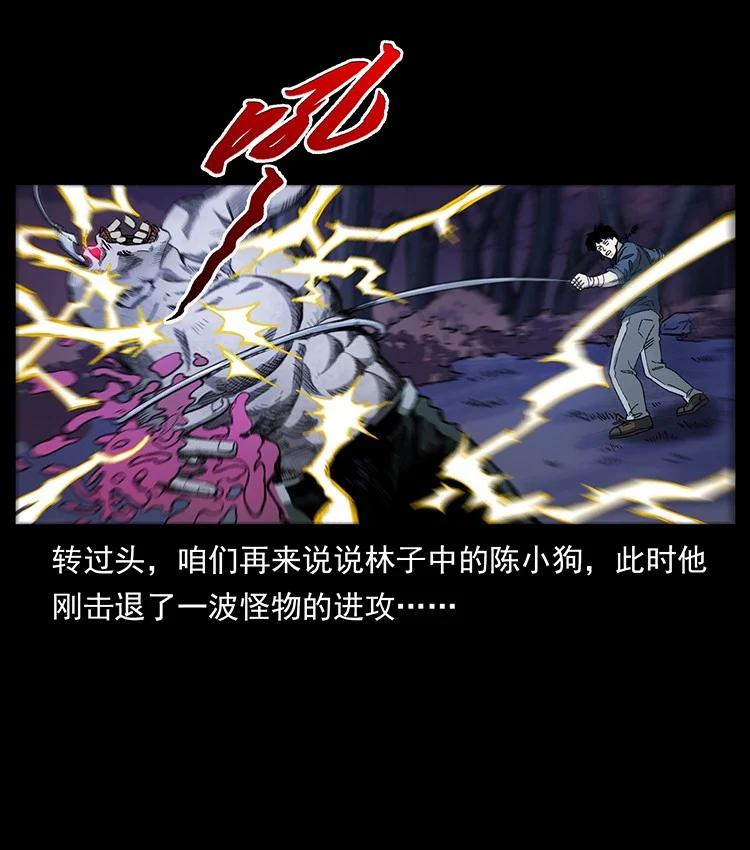 幽冥诡匠 494 极幽之路 第34页
