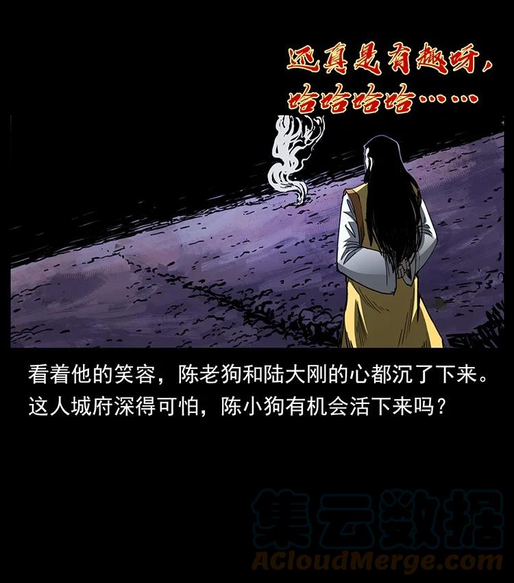 幽冥诡匠 494 极幽之路 第33页