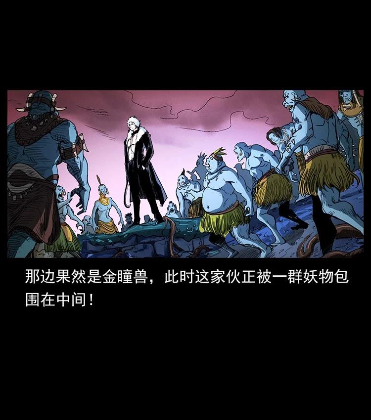 幽冥诡匠 494 极幽之路 第64页