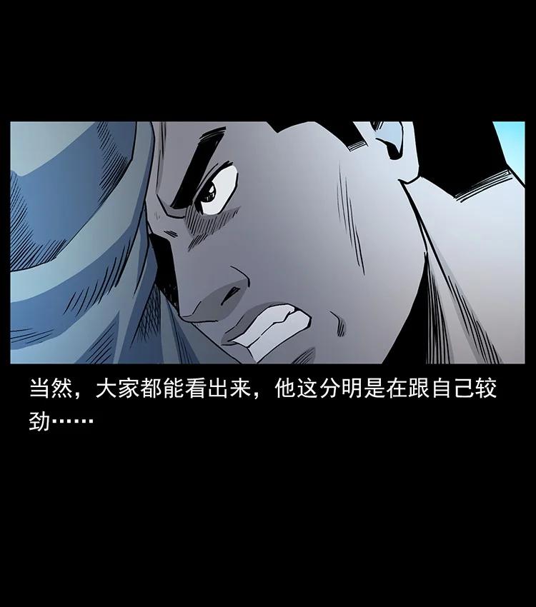 幽冥诡匠 494 极幽之路 第7页
