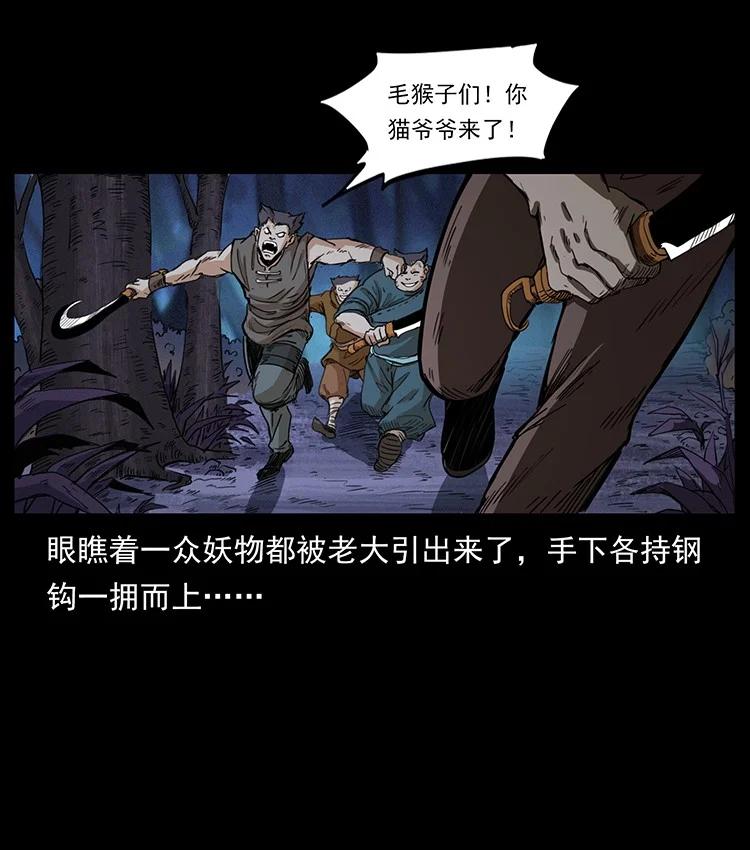 幽冥诡匠 494 极幽之路 第70页
