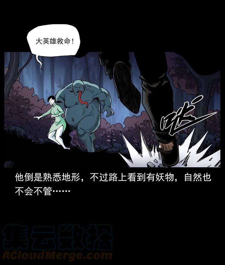 幽冥诡匠 494 极幽之路 第84页