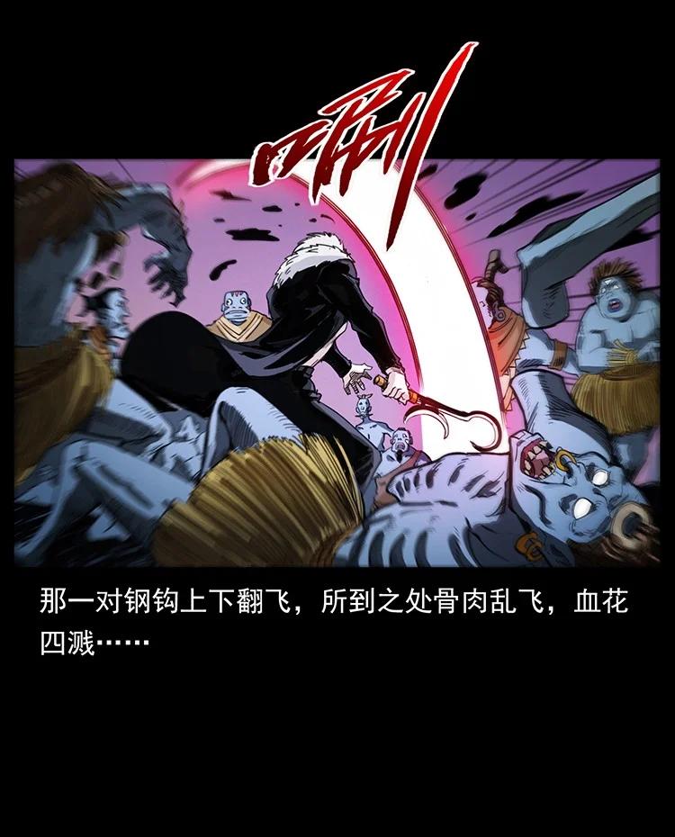幽冥诡匠 494 极幽之路 第68页