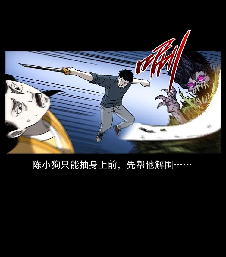 幽冥诡匠 494 极幽之路 第44页
