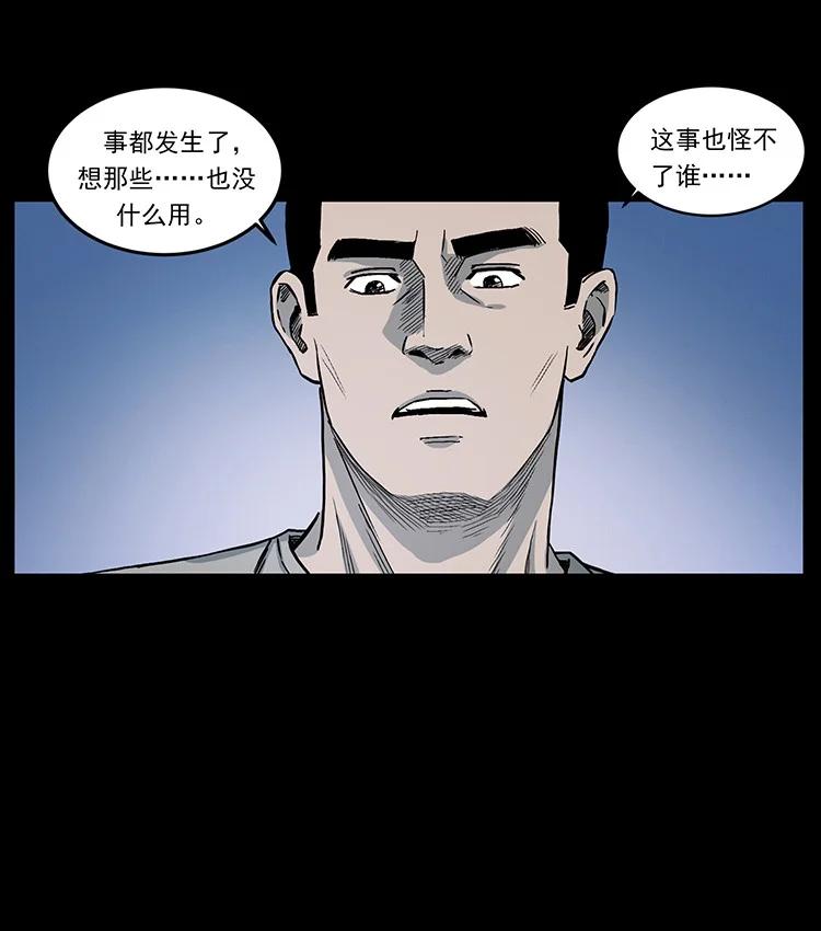 幽冥诡匠 494 极幽之路 第14页