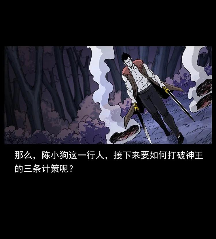 幽冥诡匠 494 极幽之路 第89页