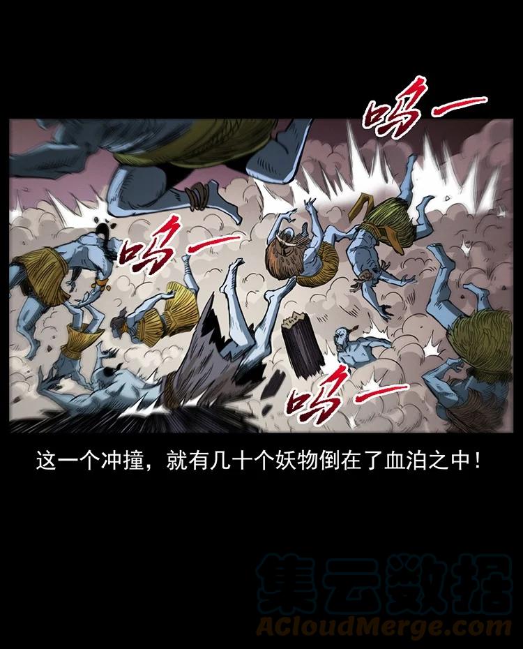 幽冥诡匠 494 极幽之路 第72页
