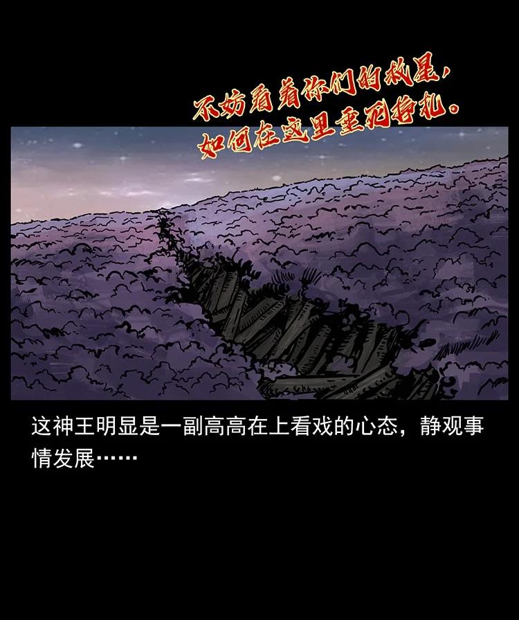 幽冥诡匠 494 极幽之路 第25页
