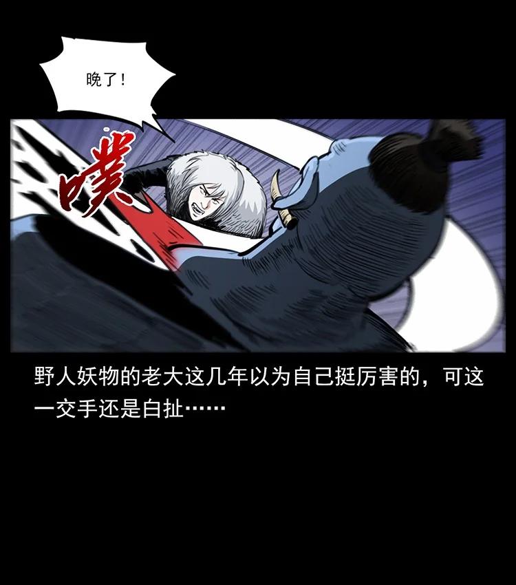 幽冥诡匠 494 极幽之路 第80页