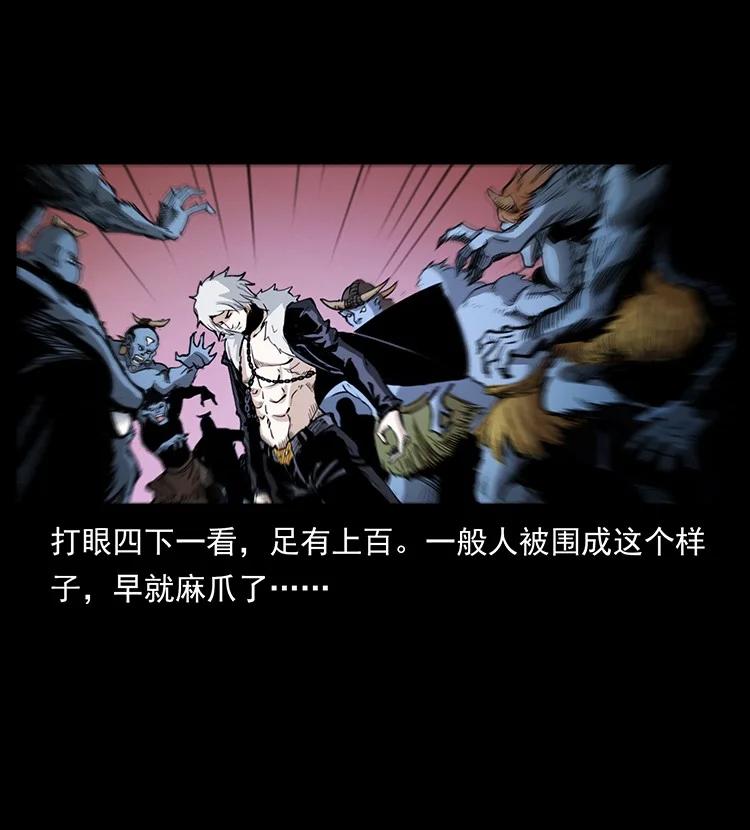 幽冥诡匠 494 极幽之路 第65页