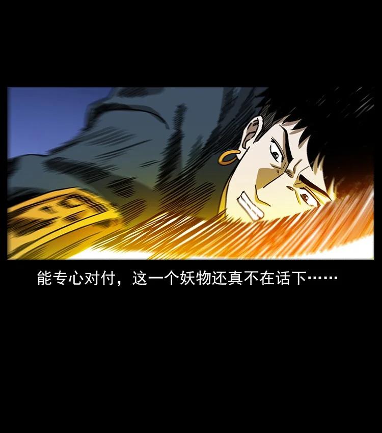 幽冥诡匠 494 极幽之路 第53页
