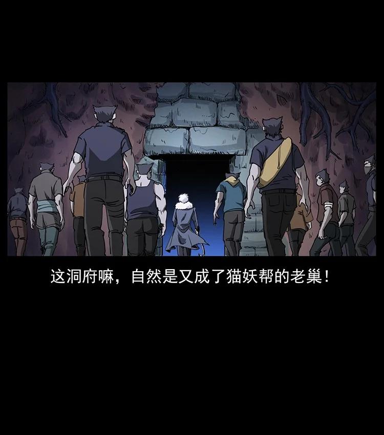 幽冥诡匠 494 极幽之路 第82页