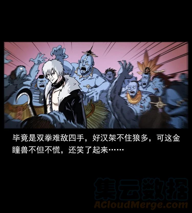幽冥诡匠 494 极幽之路 第66页