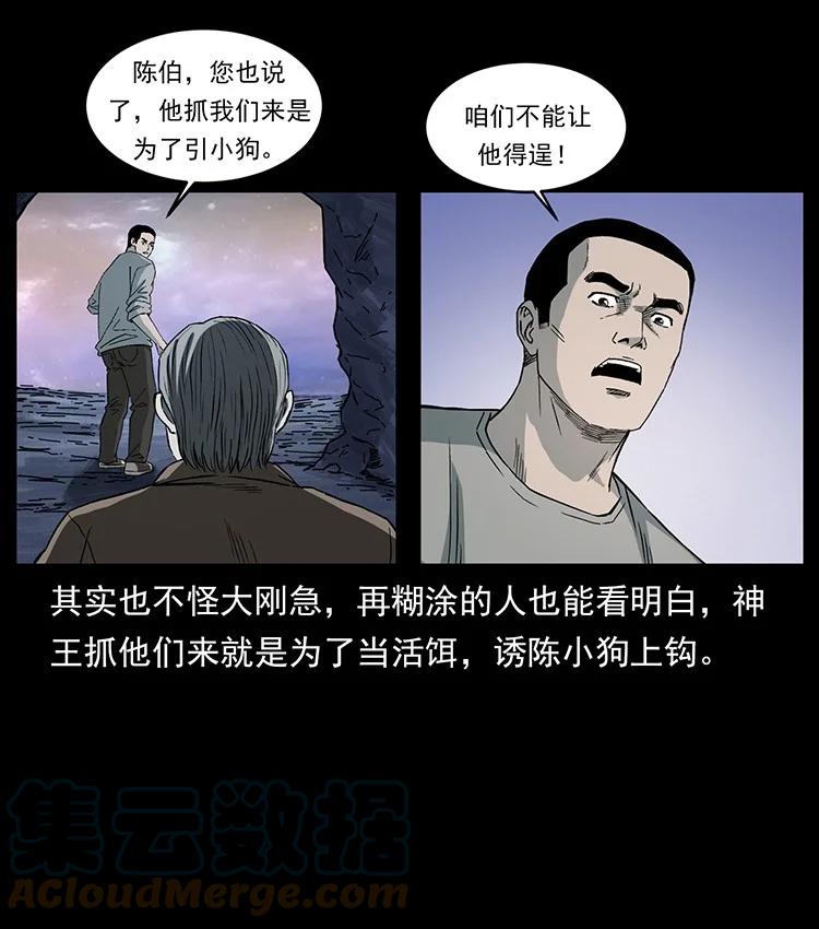 幽冥诡匠 494 极幽之路 第9页