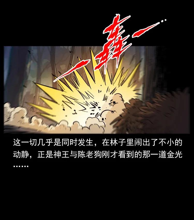 幽冥诡匠 494 极幽之路 第55页