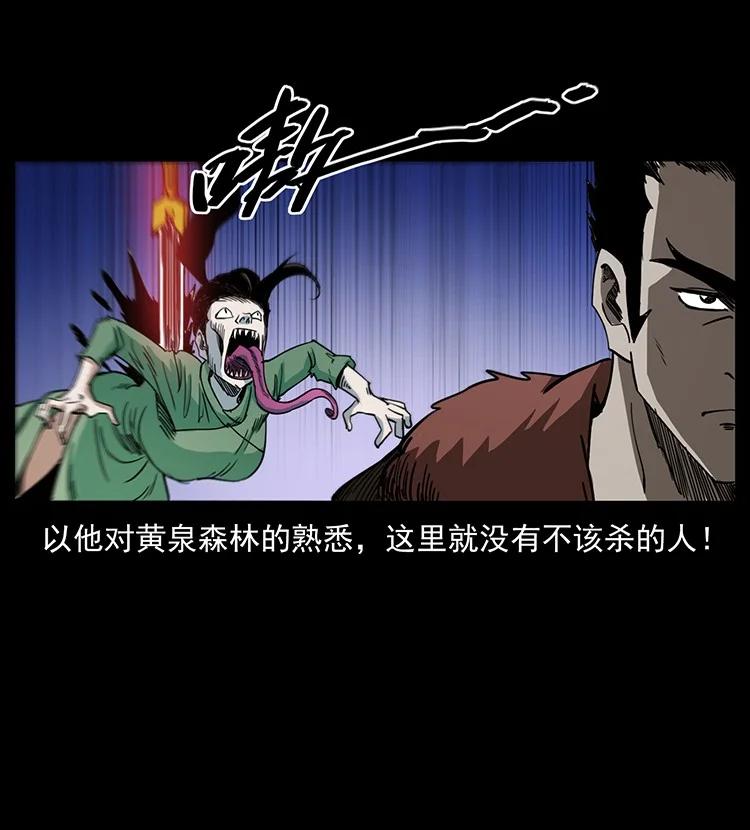 幽冥诡匠 494 极幽之路 第88页