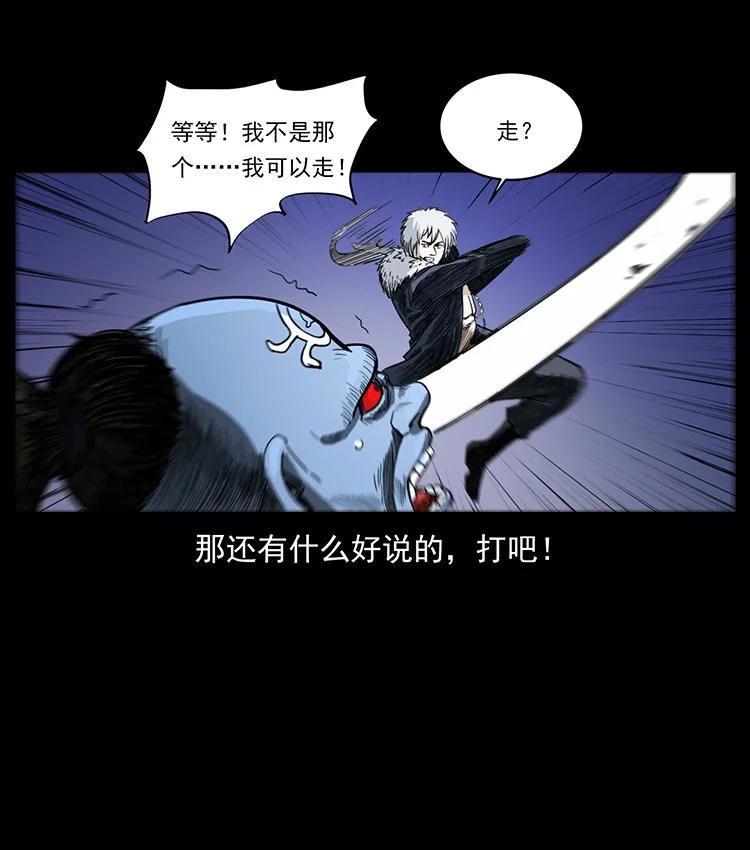 幽冥诡匠 494 极幽之路 第79页