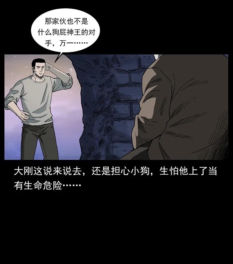 幽冥诡匠 494 极幽之路 第10页