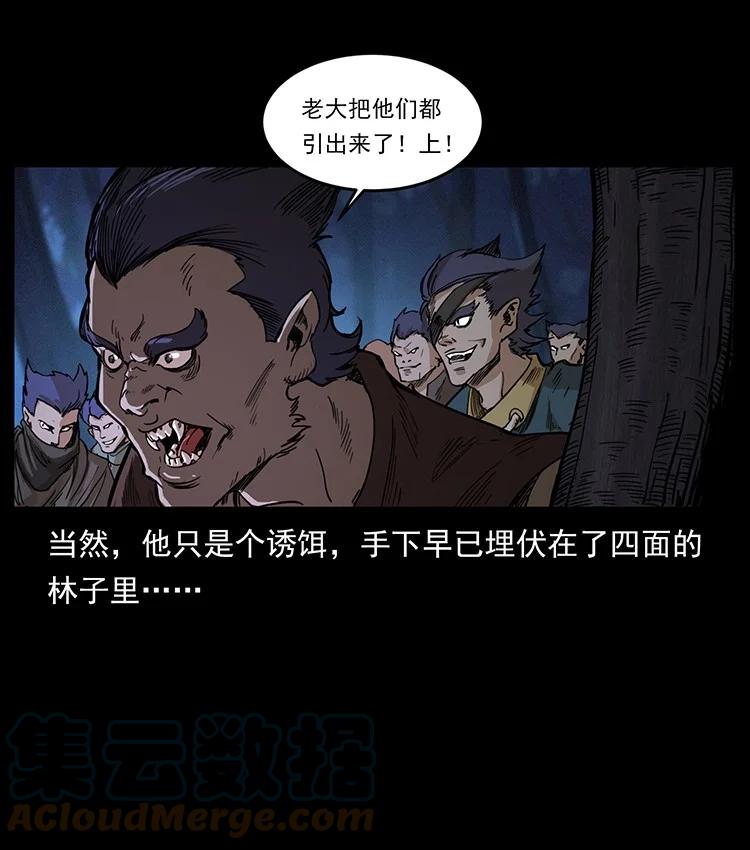 幽冥诡匠 494 极幽之路 第69页