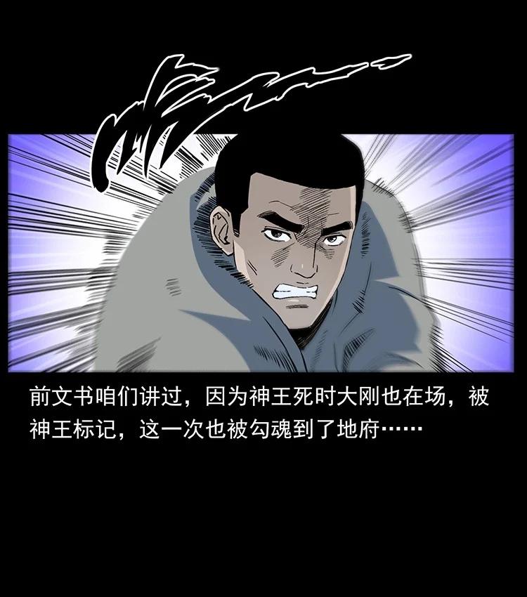 幽冥诡匠 494 极幽之路 第2页