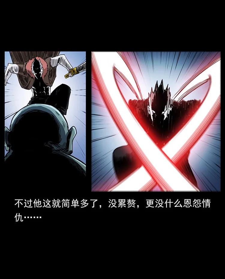 幽冥诡匠 494 极幽之路 第85页