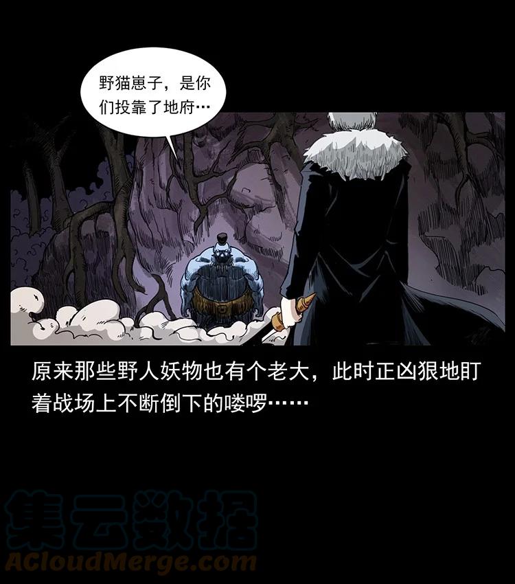 幽冥诡匠 494 极幽之路 第75页