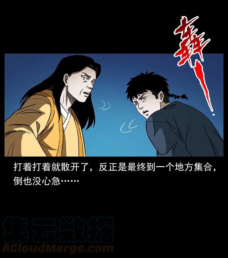 幽冥诡匠 494 极幽之路 第60页