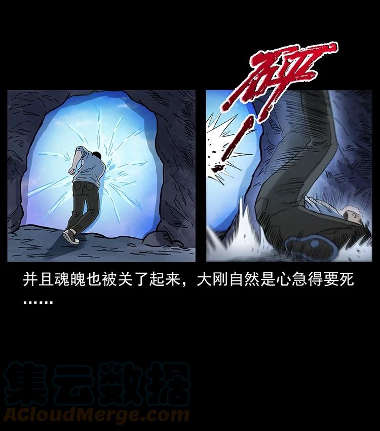 幽冥诡匠 494 极幽之路 第3页