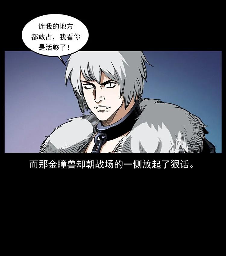 幽冥诡匠 494 极幽之路 第74页
