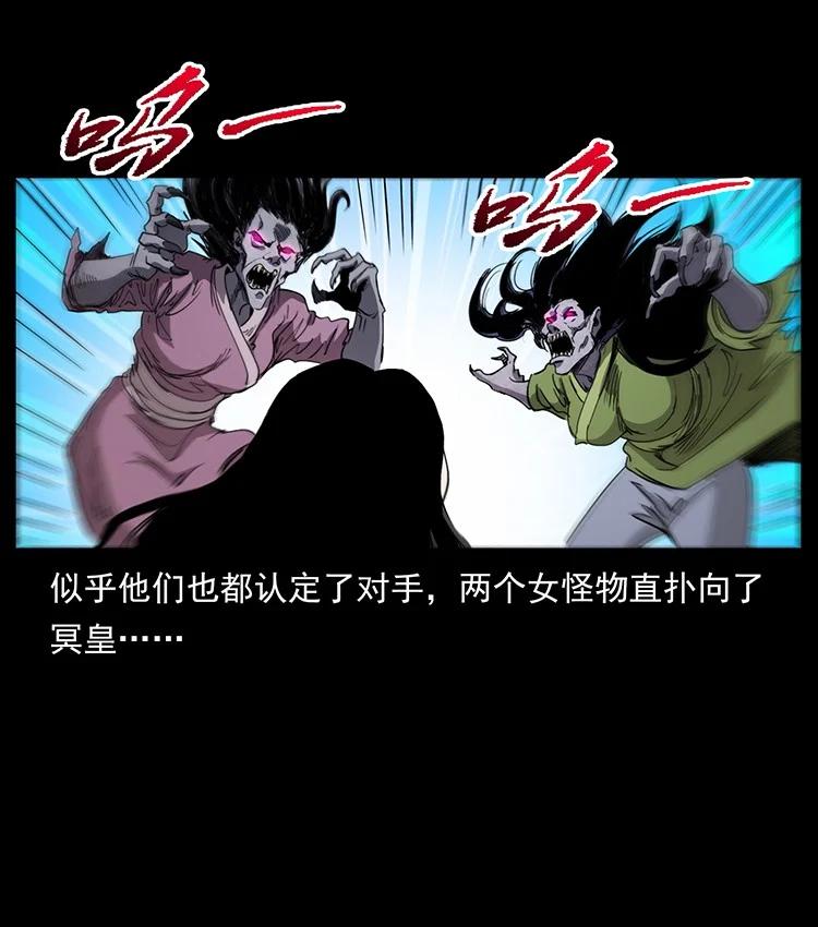 幽冥诡匠 494 极幽之路 第47页