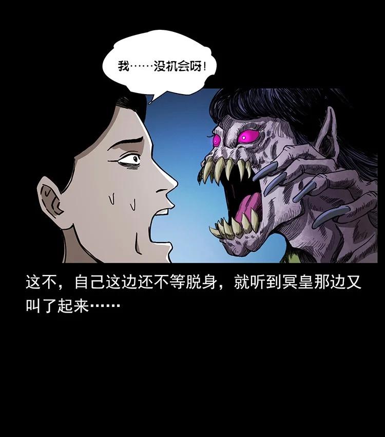 幽冥诡匠 494 极幽之路 第43页