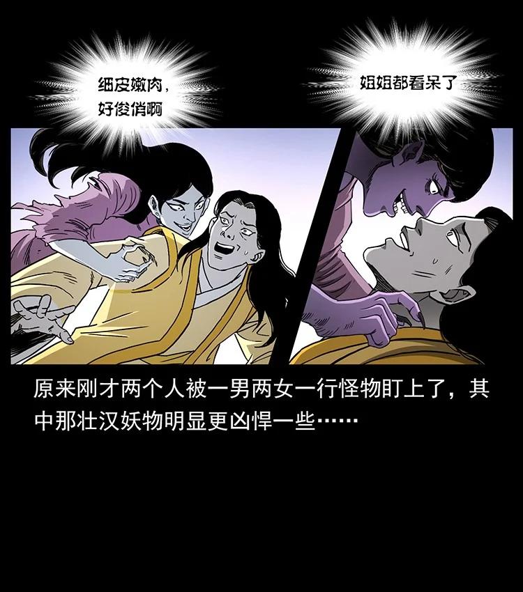 幽冥诡匠 494 极幽之路 第37页