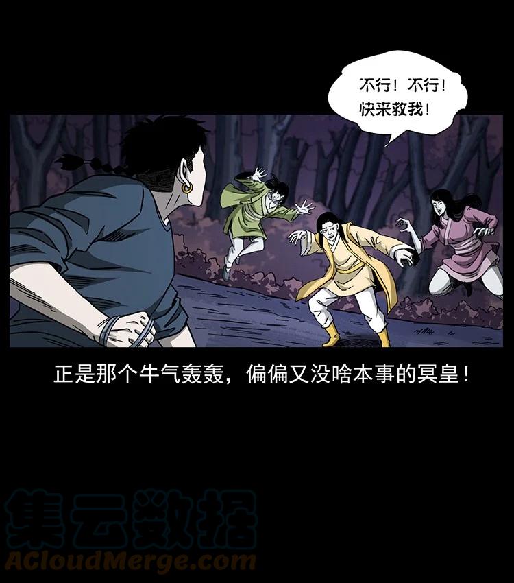 幽冥诡匠 494 极幽之路 第36页
