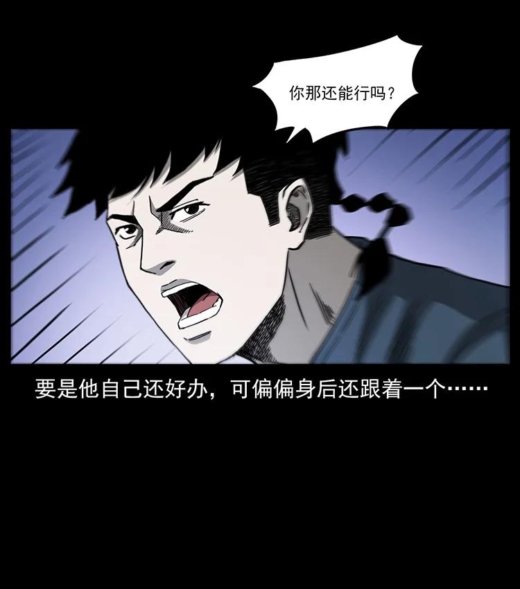 幽冥诡匠 494 极幽之路 第35页