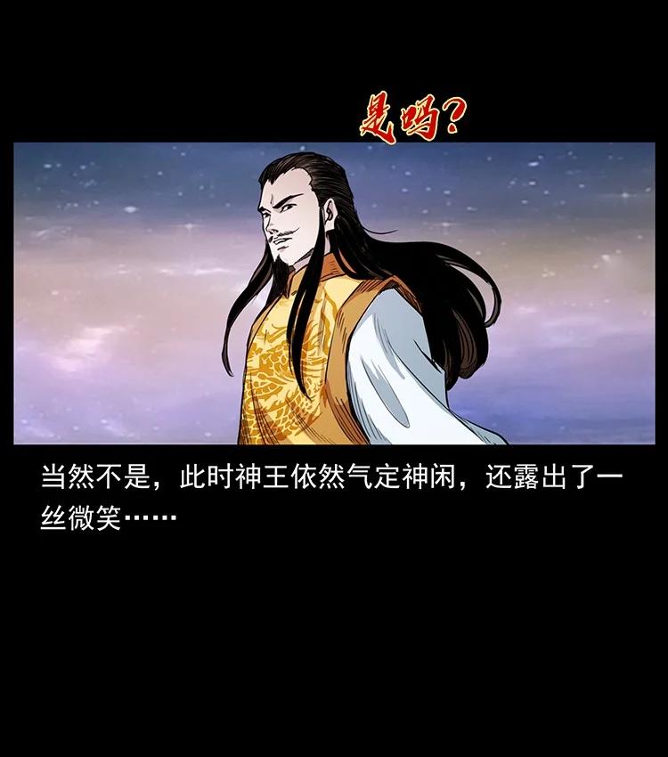 幽冥诡匠 494 极幽之路 第31页