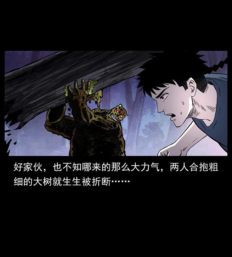 幽冥诡匠 495 计对计 第84页