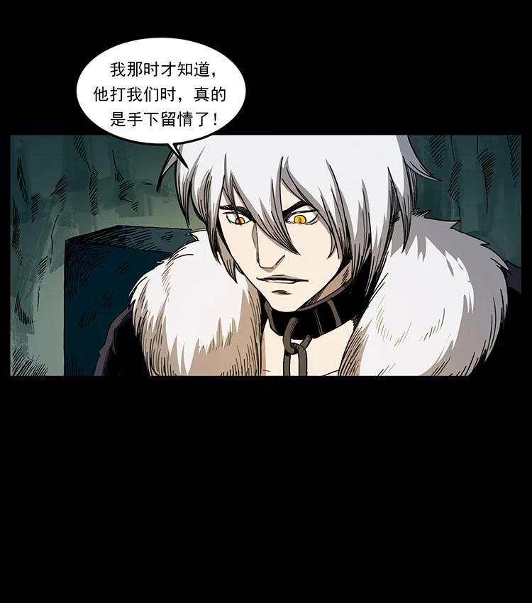 幽冥诡匠 495 计对计 第65页