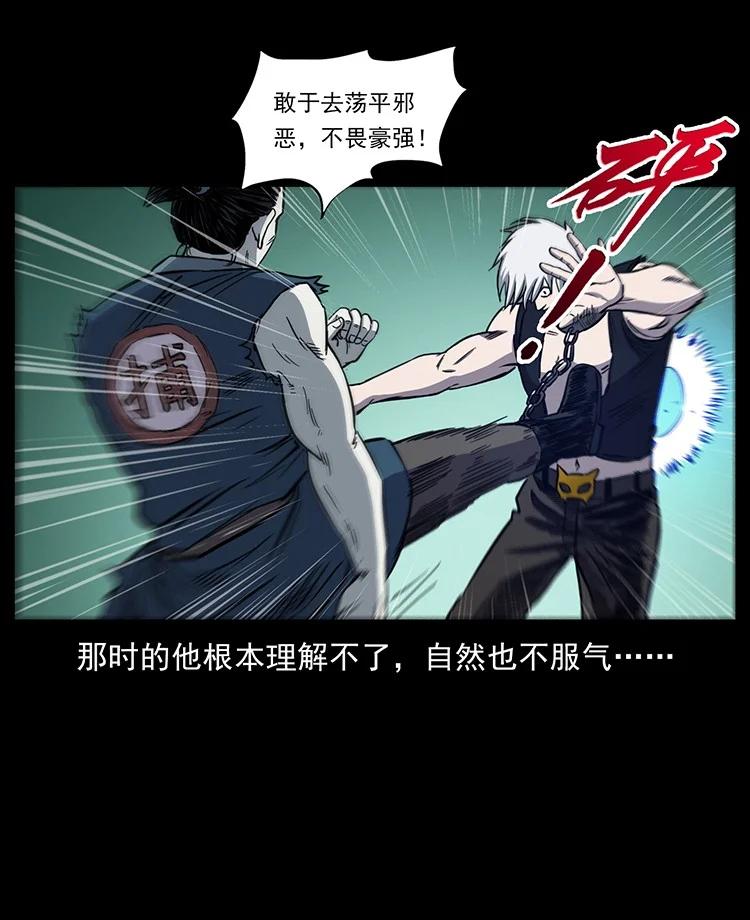 幽冥诡匠 495 计对计 第50页